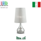 Настільна лампа/абажур Ideal Lux, метал, IP20, сріблястий, ETERNITY TL1 BIG. Італія!